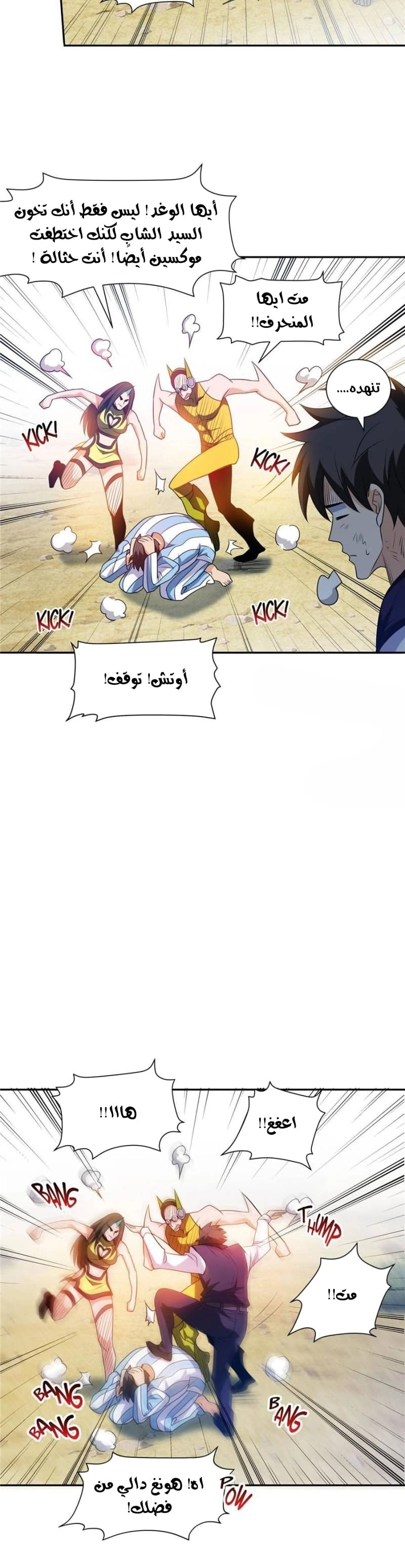 Chapter Image 3